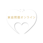 ご質問の回答動画（８月４日）